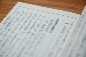 ひの心を継ぐ会 第20回 勉強会 古事記を読む